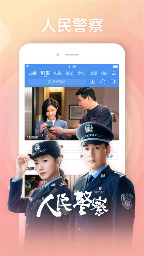 狒狒攀岩震落星石雨壁纸