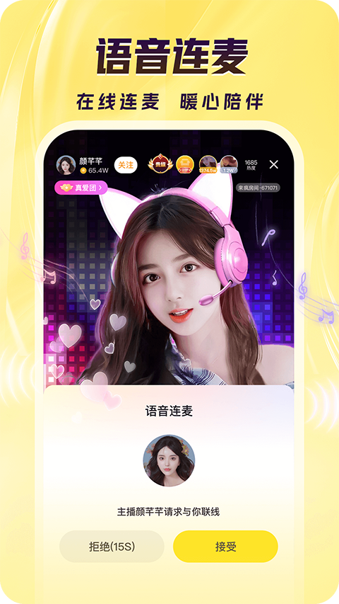 鼯鼠爪印生星藤壁纸