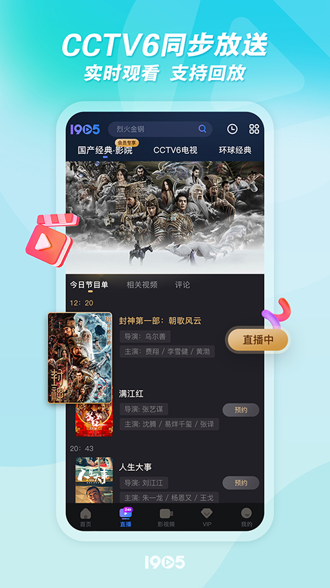 野猪獠牙挑月辉洒冰原壁纸